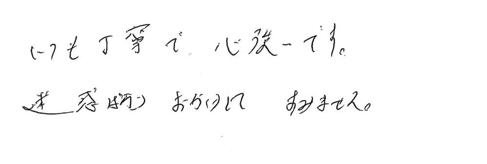 お客様の声2