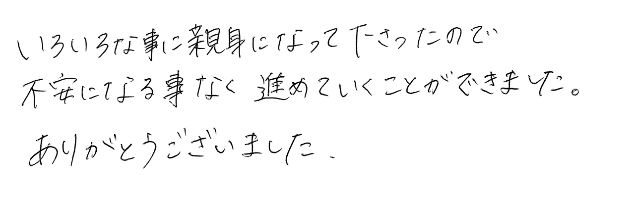 20200710お客様の声