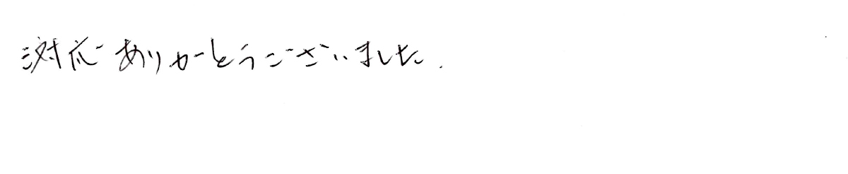 20200710-2お客様の声