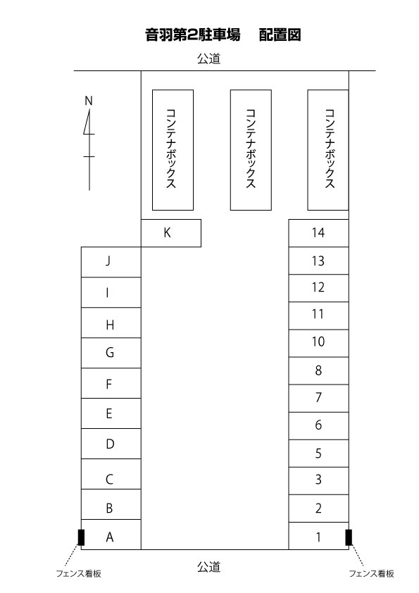 駐車場_音羽第二駐車場