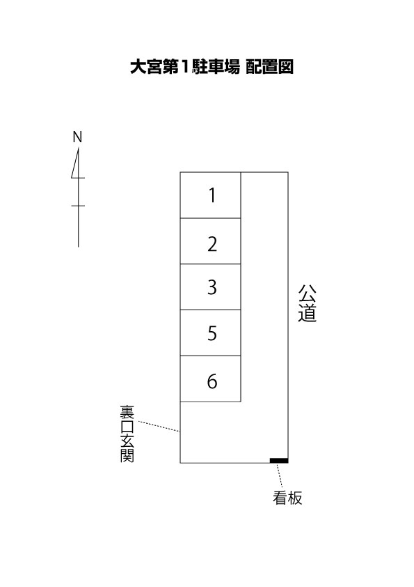 駐車場_大宮第一駐車場