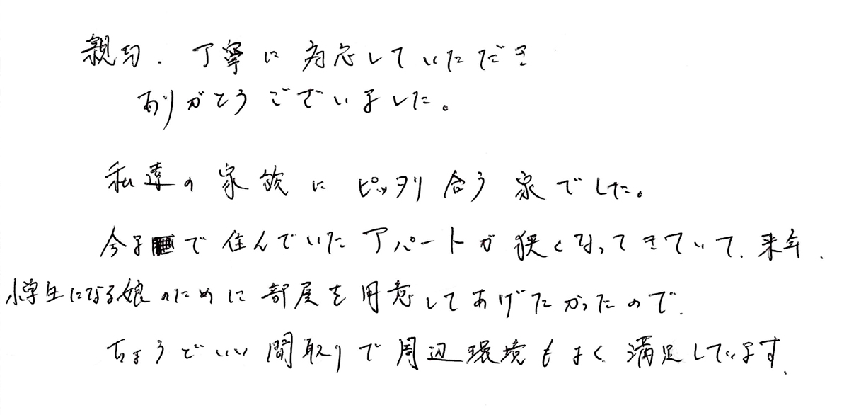 821お客様の声