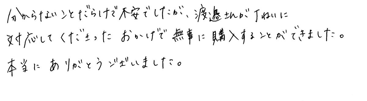 20201116お客様の声