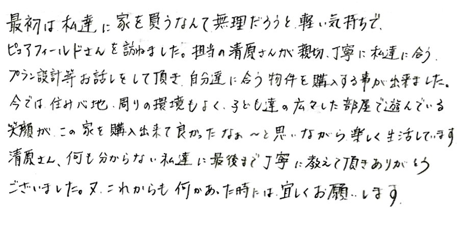 お客様の声0409