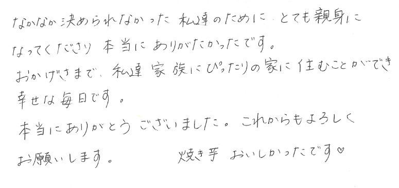 20210608お客様の声