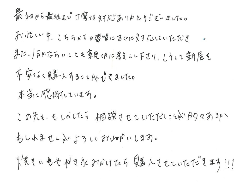 9/2お客様の声2