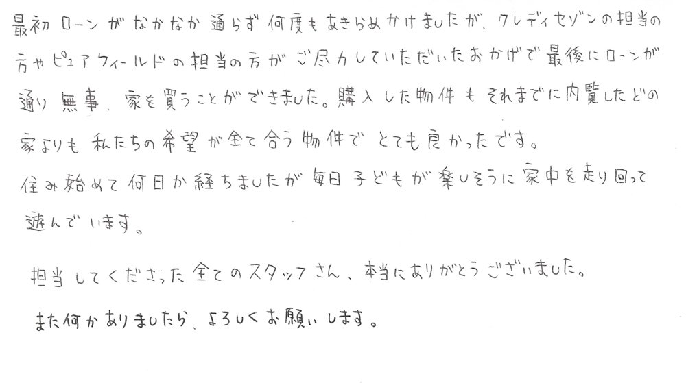 9/2お客様の声