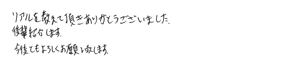 お客さまの声726